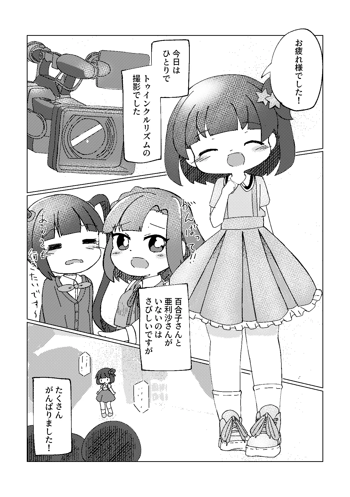 [んぴけんぴっぴ]おもちゃのまほうと育ちゆくこころ に