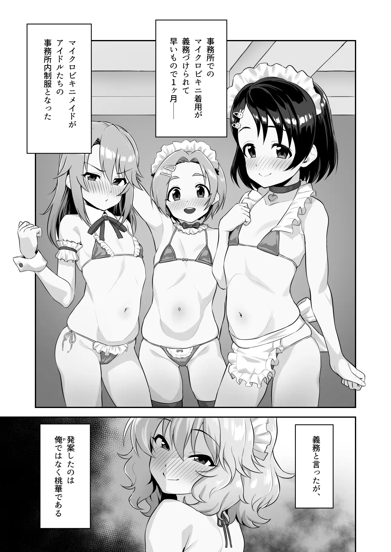 [はだいろクレヨン]わたしたちのきょーゆーざいさん