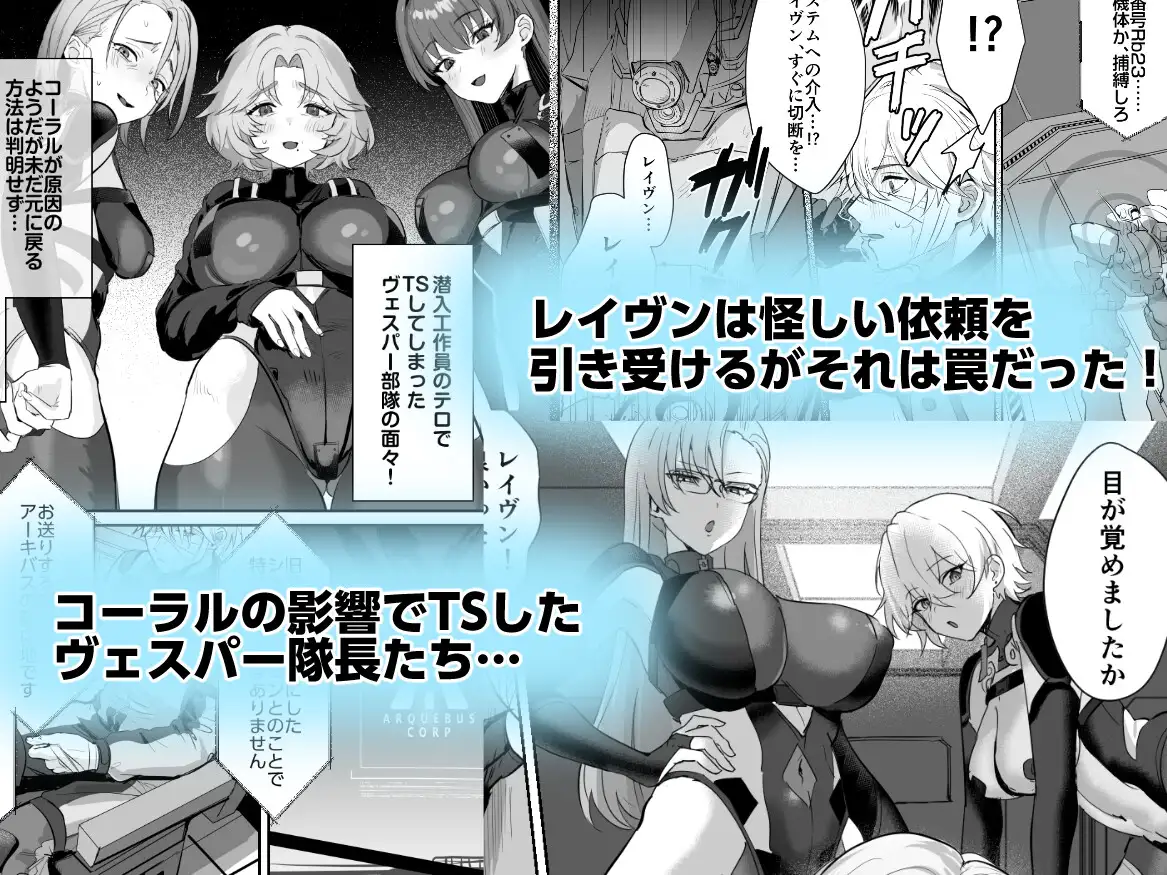 [ヤバ谷らんど]コーラルの恵みで女体化した戦友と×××する本2+α