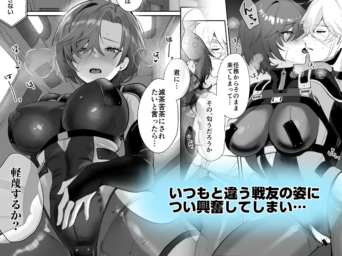 [ヤバ谷らんど]コーラルの恵みで女体化した戦友と×××する本2+α