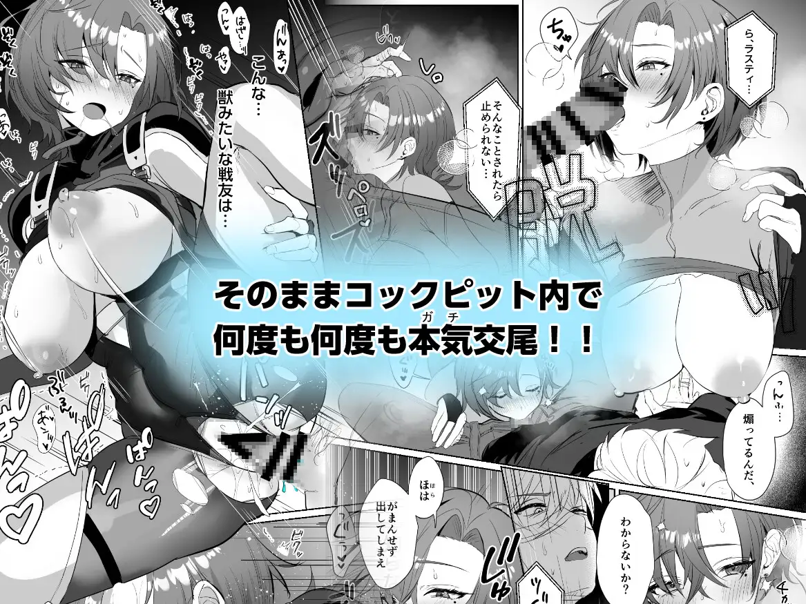 [ヤバ谷らんど]コーラルの恵みで女体化した戦友と×××する本2+α