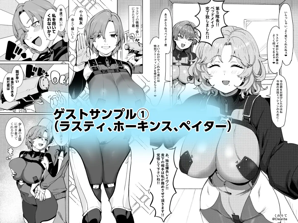 [ヤバ谷らんど]コーラルの恵みで女体化した戦友と×××する本2+α