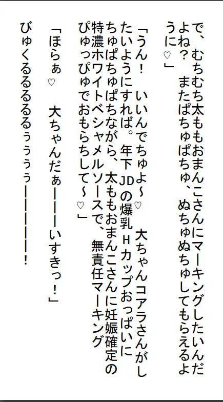 [しゅきしゅきぴゅっぴゅの里]年下JD爆乳Hカップ彼女だけが生きがいの俺がワガママ授乳太ももコキで包茎マーキングぴゅっぴゅする話