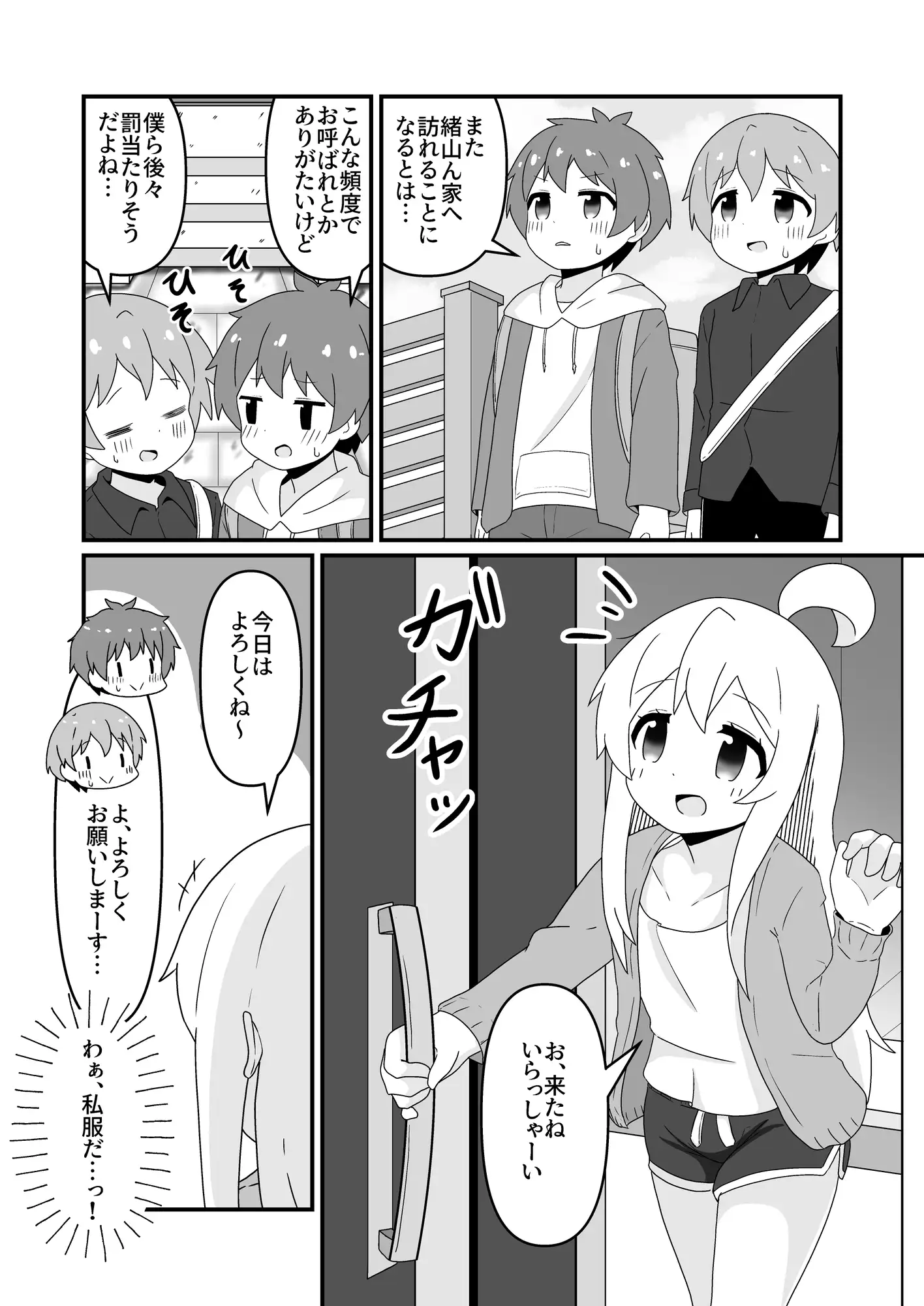 [なまり玉]おやまと!