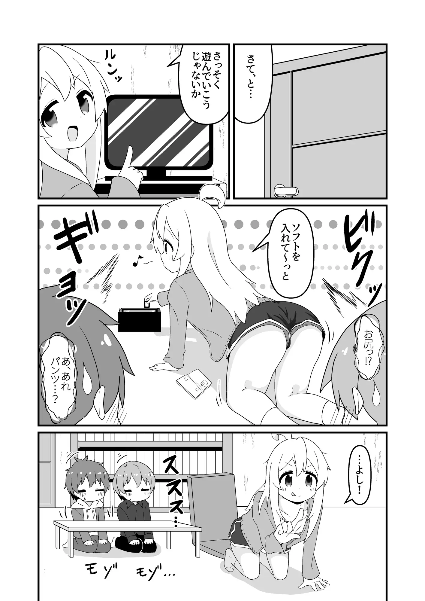 [なまり玉]おやまと!