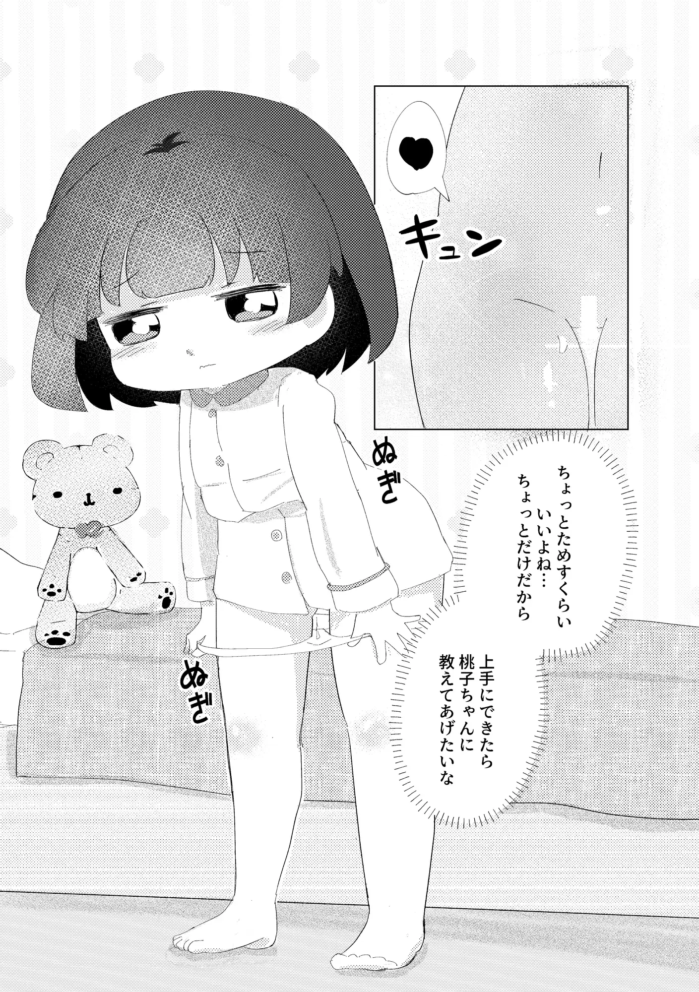 [んぴけんぴっぴ]おもちゃのまほうと育ちゆくこころ