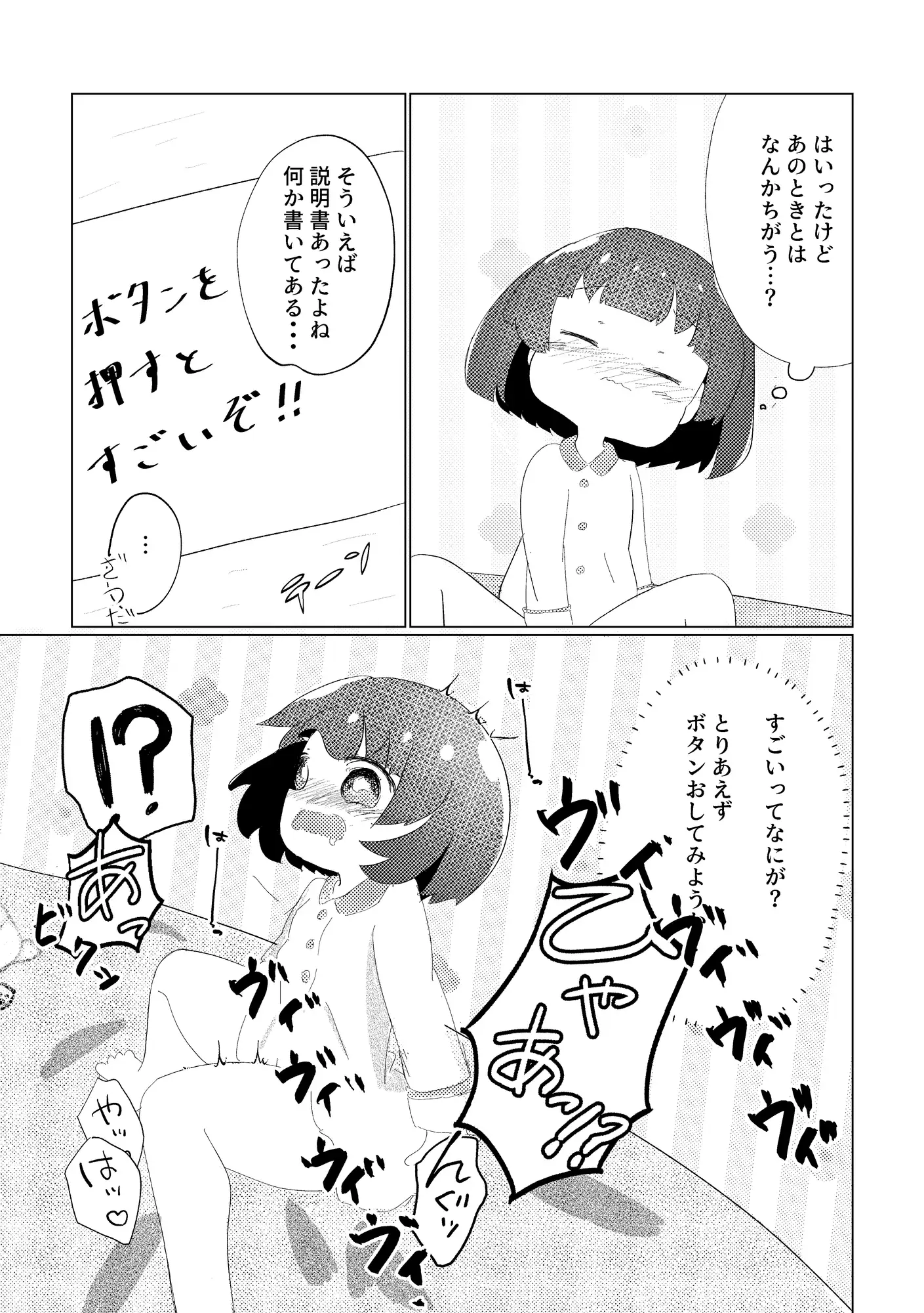 [んぴけんぴっぴ]おもちゃのまほうと育ちゆくこころ