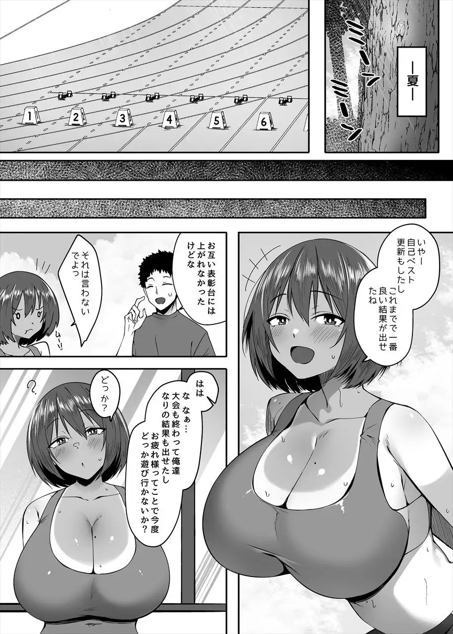 [ベルエンネーア]小麦色の肌の乙女