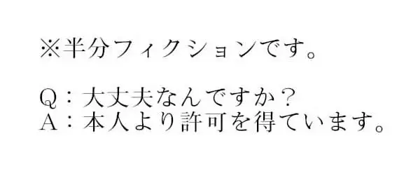 [あくまやさん]ノンケだったはずの女装コスプレイヤーが男性に誘われてオフパコする話。