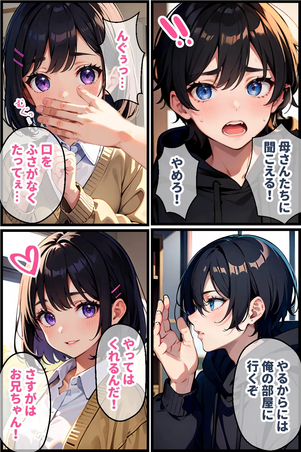 [官能マンガ]お兄ちゃん、色々教えて?ー野球拳編ー