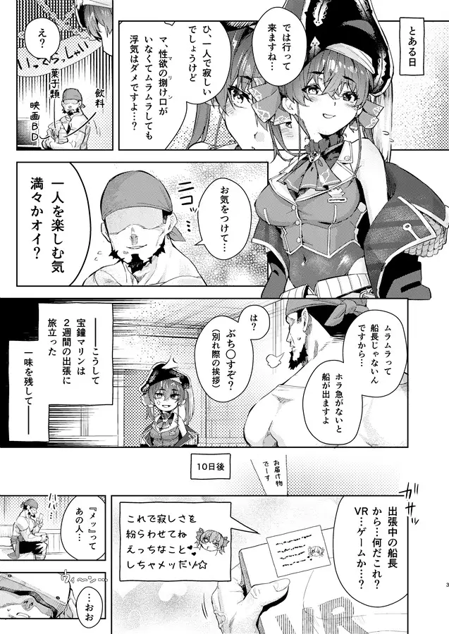 [飛行式]VRな船長