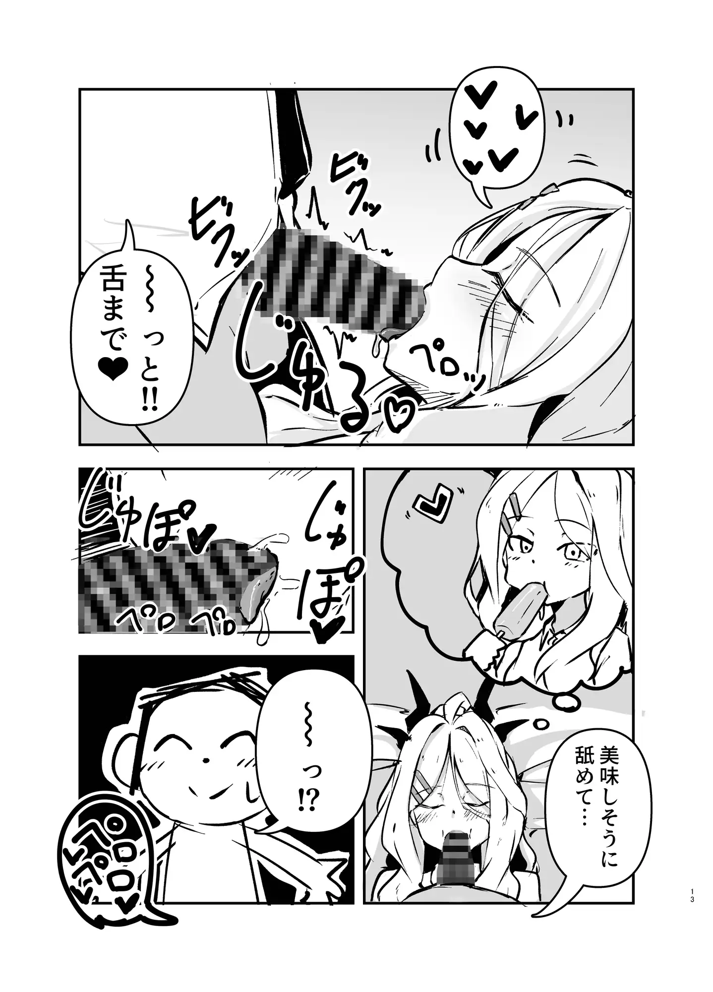 [じんすい家]ヒナ、睡眠中。