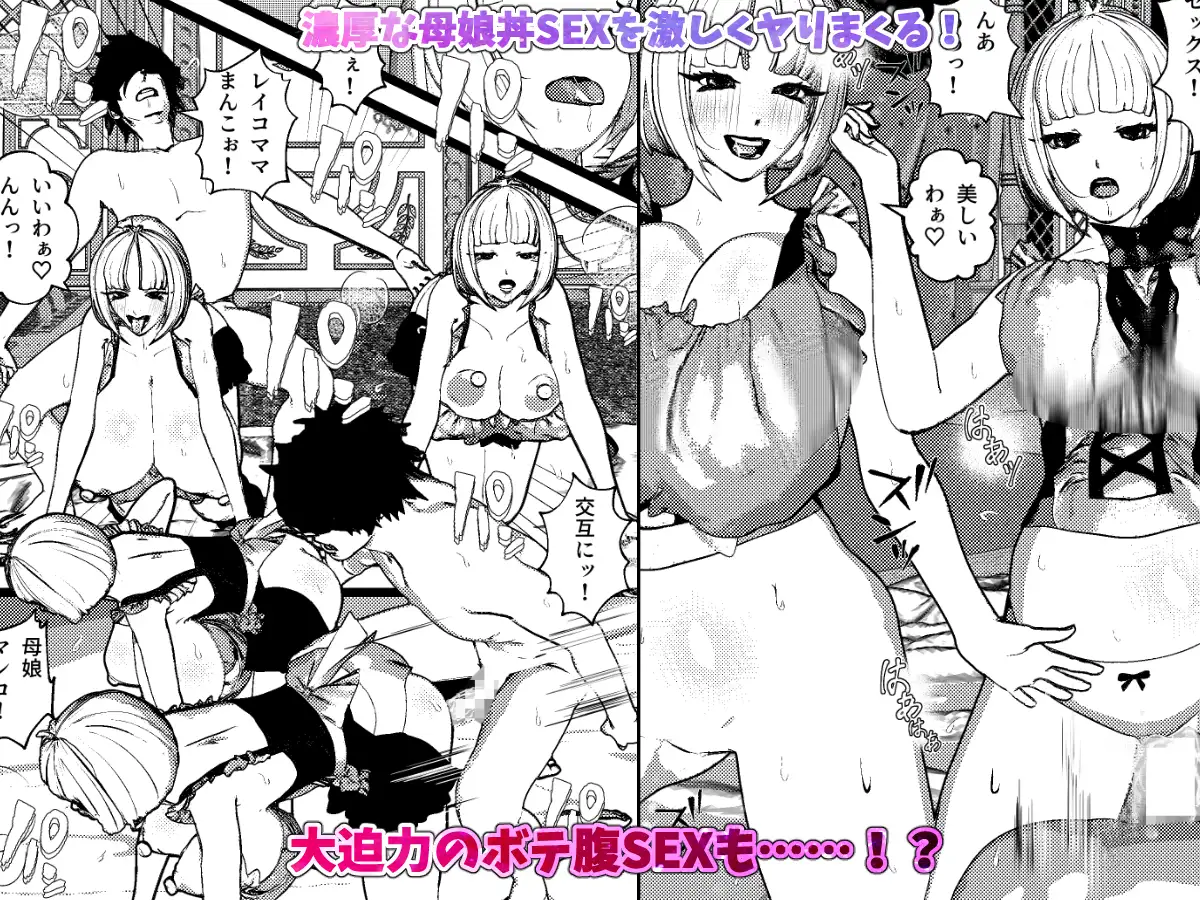 [摂津マン]無表情クール娘ちゃんメイドとSEXしてたと思ってたけどそっくりな母乳ママメイドとSEXしてたww