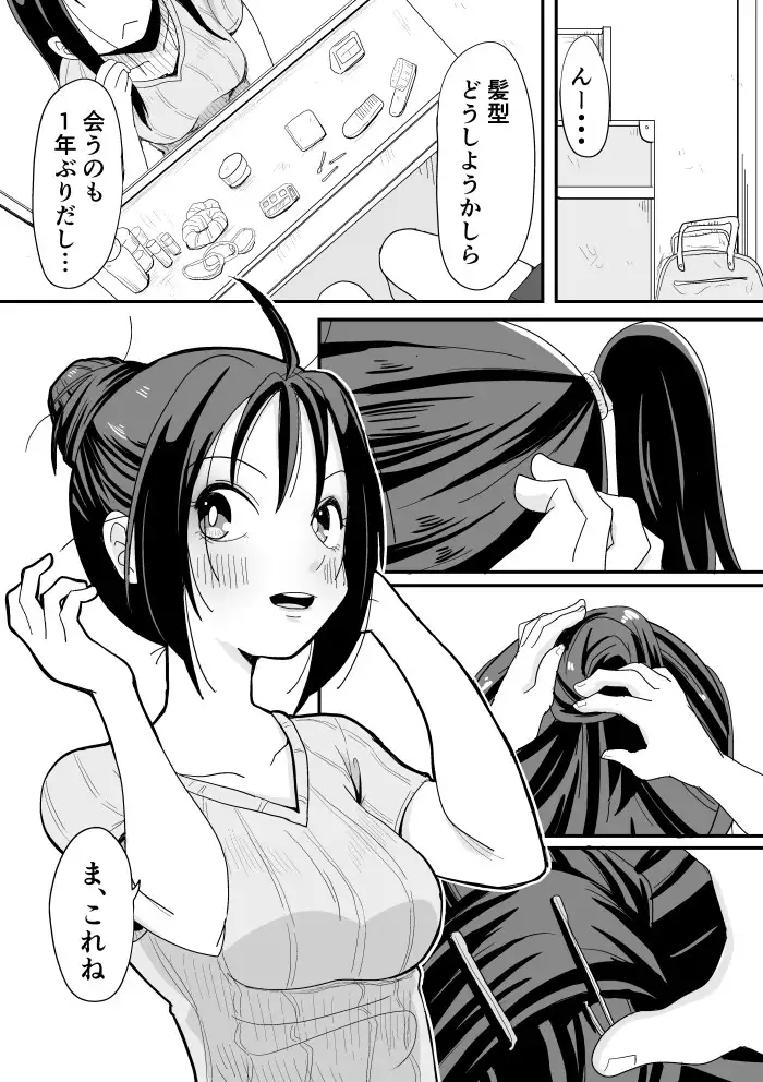 [そとまきろーる]I'mhome ただいま!