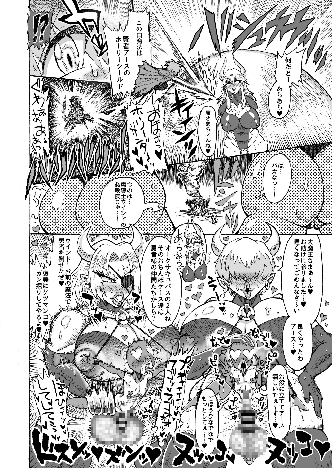 [赤城砂丘]光のショタ勇者VS闇のママサキュバス大魔王