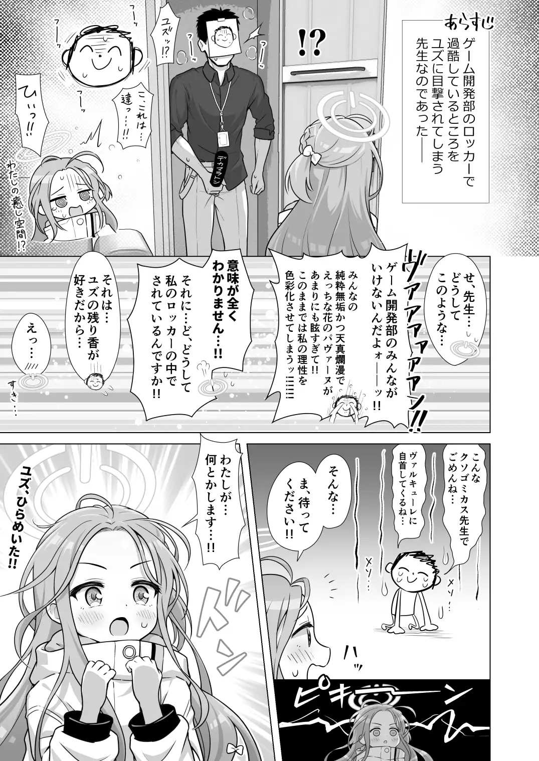 [ミライハキレイニ]ユズアナ