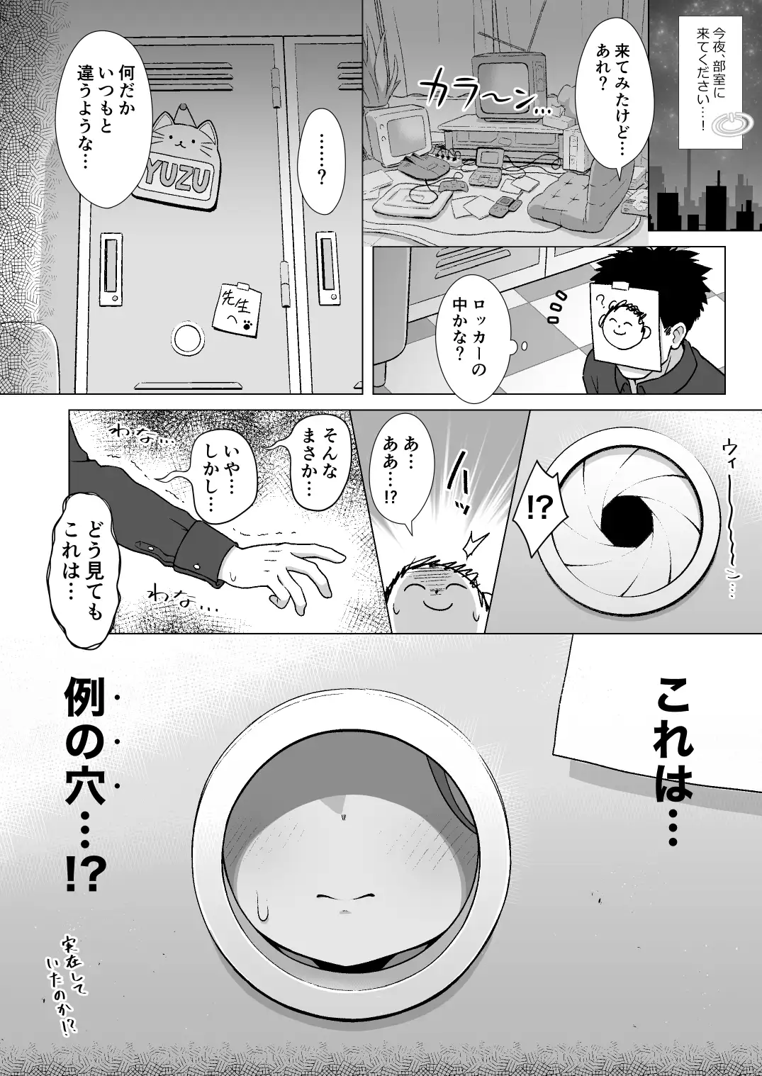 [ミライハキレイニ]ユズアナ