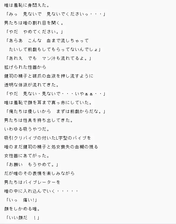 [ルーブル書院]彼女の犯されているところを見ていたい NTR 幼馴染たちに犯されて