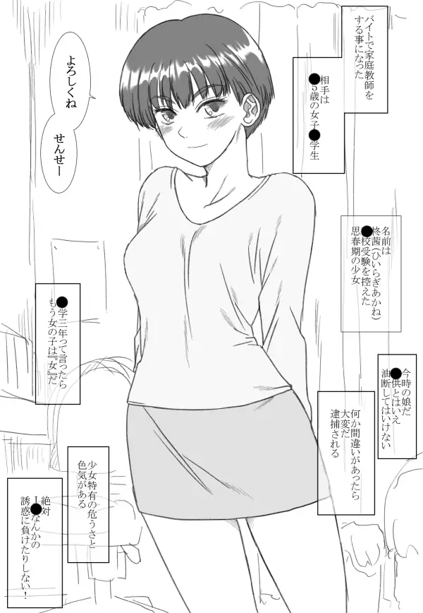 [リボーンズナイツ]茜ちゃん家庭教師と