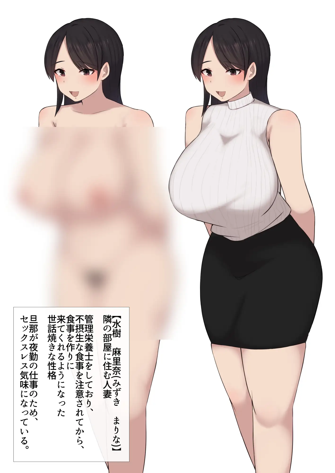 [ぺんぎん軍艦]お隣さんの母乳人妻が、俺の部屋に通う理由。