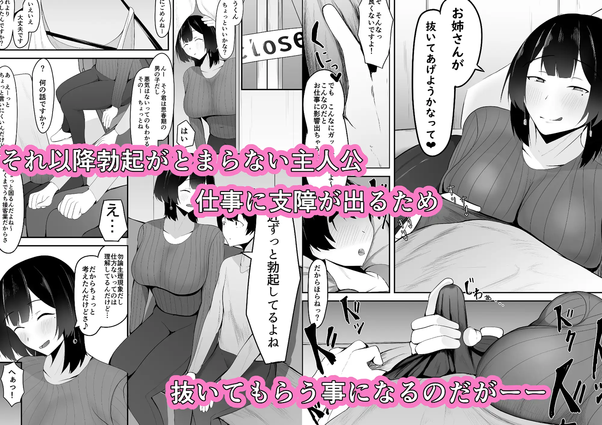 [一起一雄]巨乳店長のいたずら