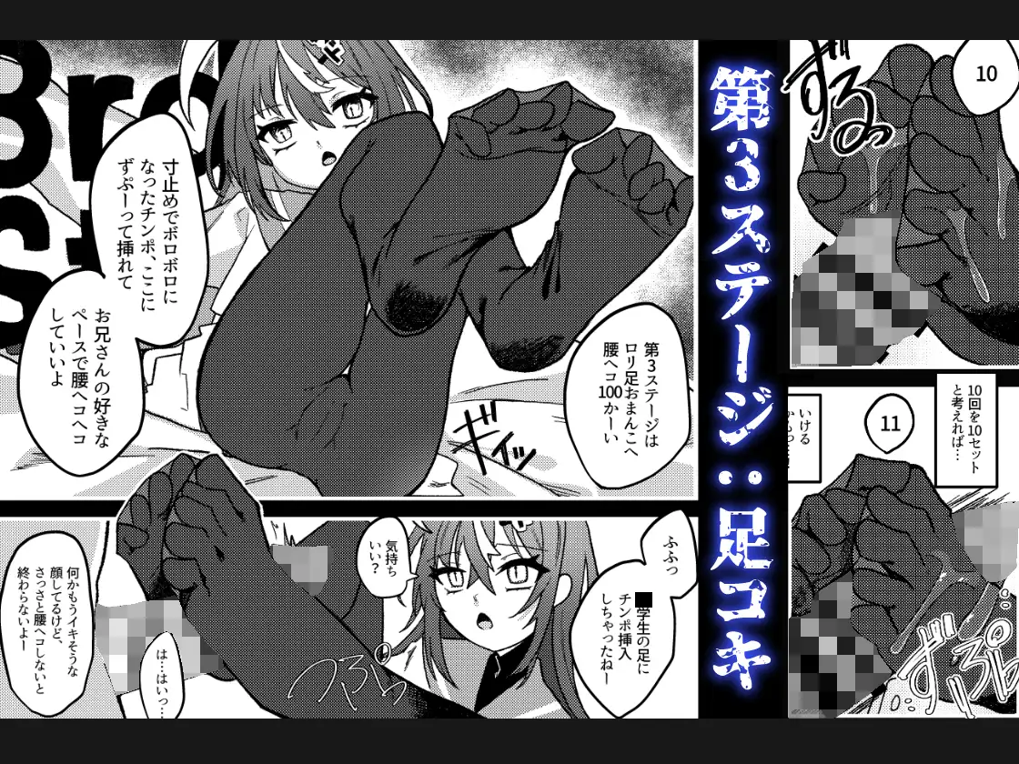 [谷奥の蛙]ダウナーメ○ガキVSザコお兄さん