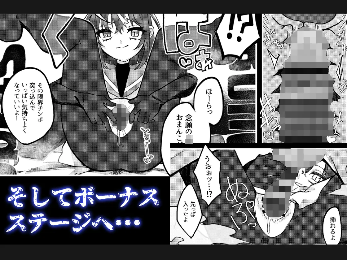 [谷奥の蛙]ダウナーメ○ガキVSザコお兄さん