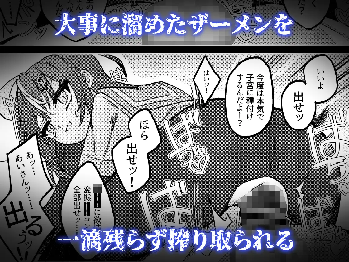 [谷奥の蛙]ダウナーメ○ガキVSザコお兄さん