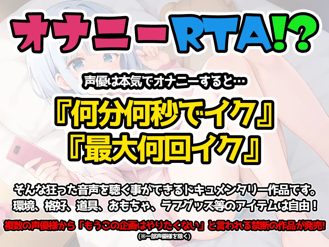 [いんぱろぼいす]【オナニーRTA実演】やはり声優の20分間リアルタイムアタックオナニーはまちがっていない。【成瀬しの】