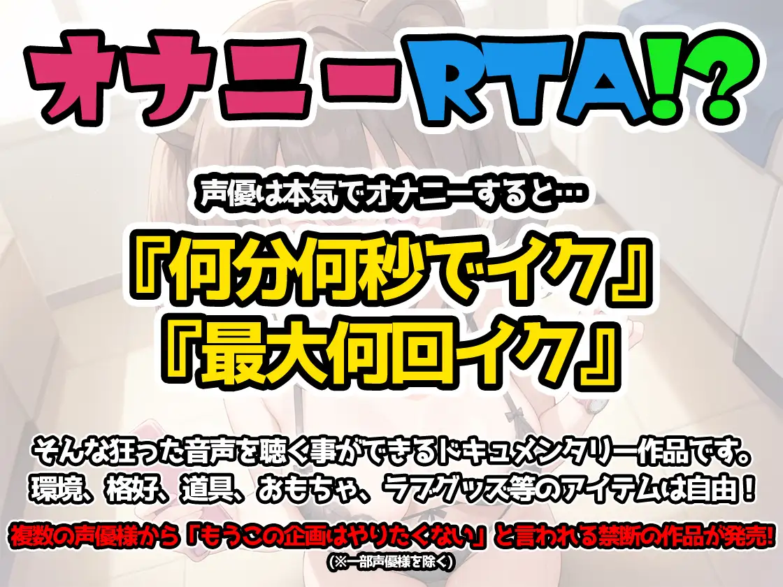 [いんぱろぼいす]【オナニーRTA実演】やはり声優の20分間リアルタイムアタックオナニーはまちがっていない。【熊野ふるる】