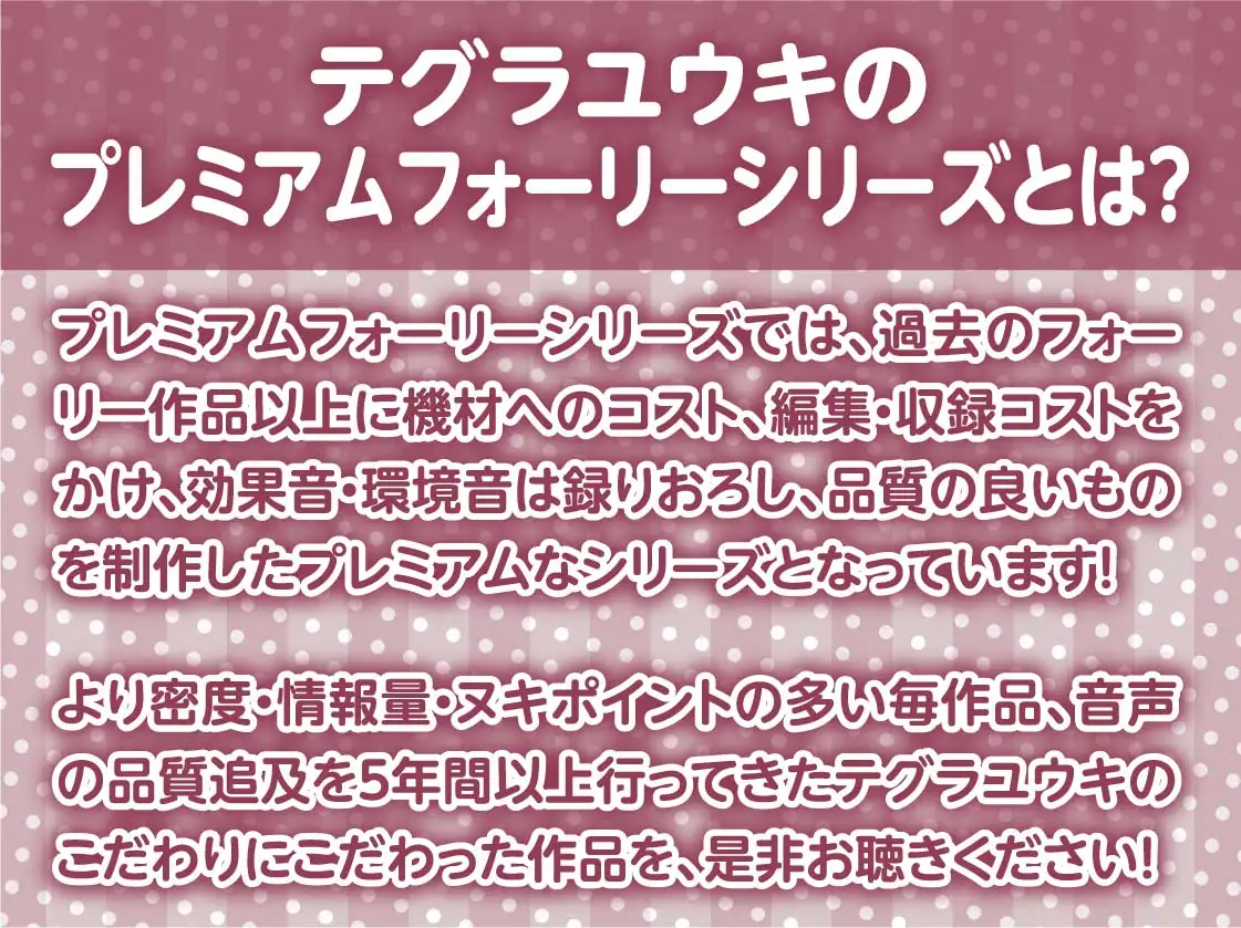 [テグラユウキ]地雷JKの秘密の連続中出し裏オプデリヘル～中出ししたら追加で一万ですけどまた射精しちゃいましたね～【フォーリーサウンド】