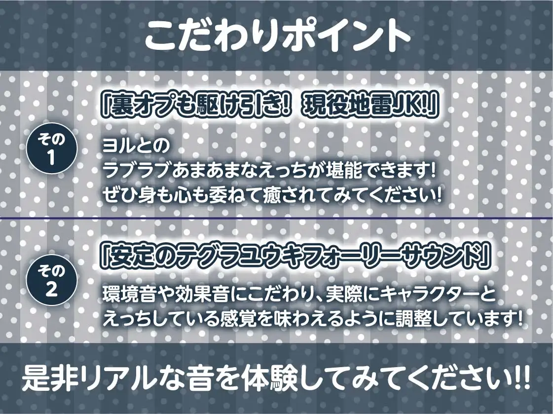 [テグラユウキ]地雷JKの秘密の連続中出し裏オプデリヘル～中出ししたら追加で一万ですけどまた射精しちゃいましたね～【フォーリーサウンド】