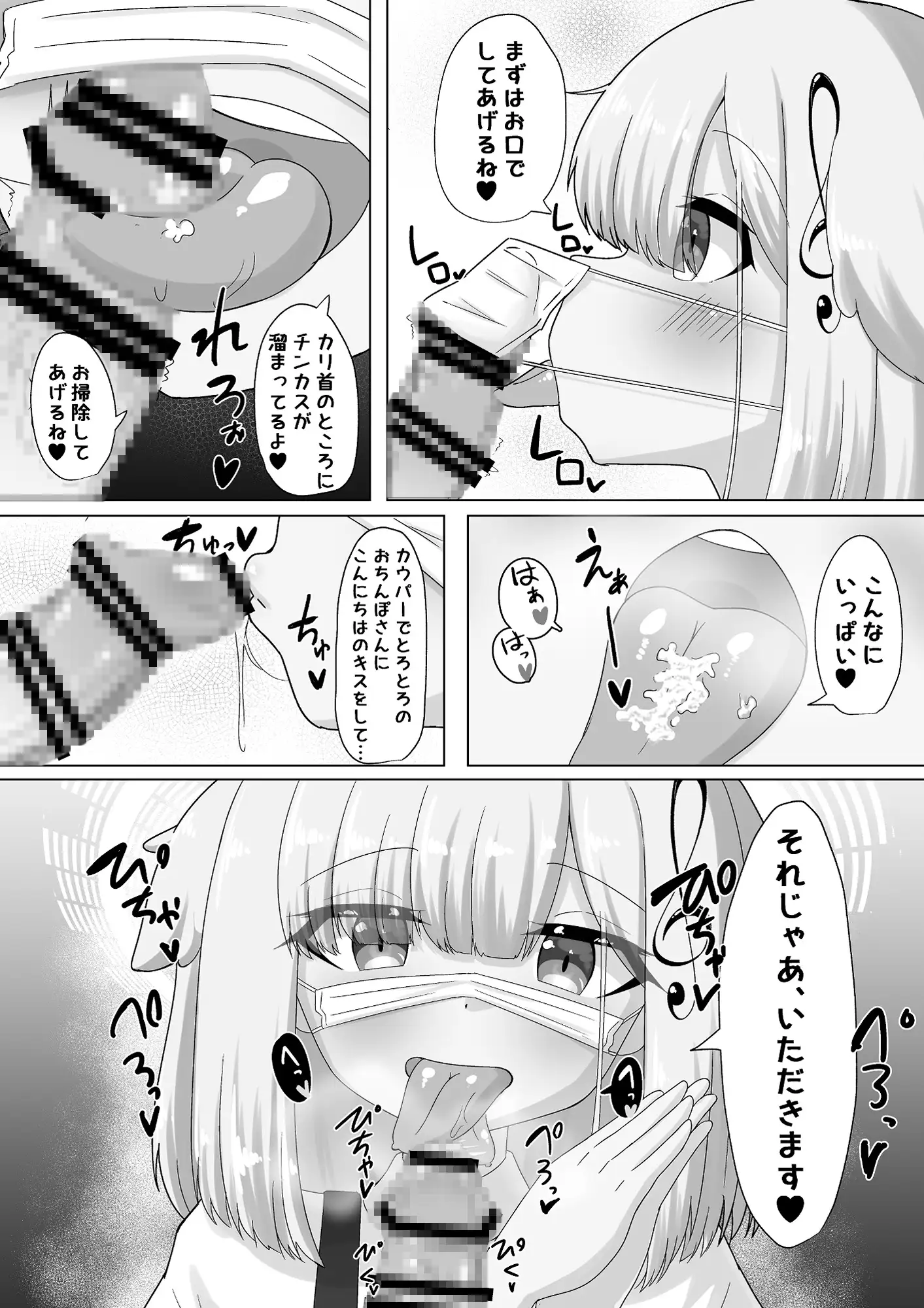 [兎小屋さん]はぴはぴはいしん