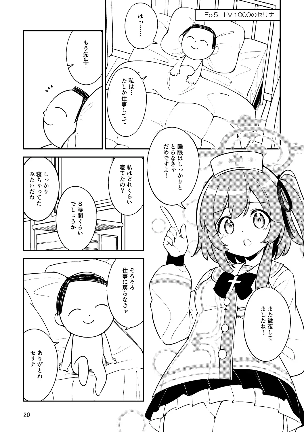 [ぼるぼっくす]ヒナ委員長は今日も大変!