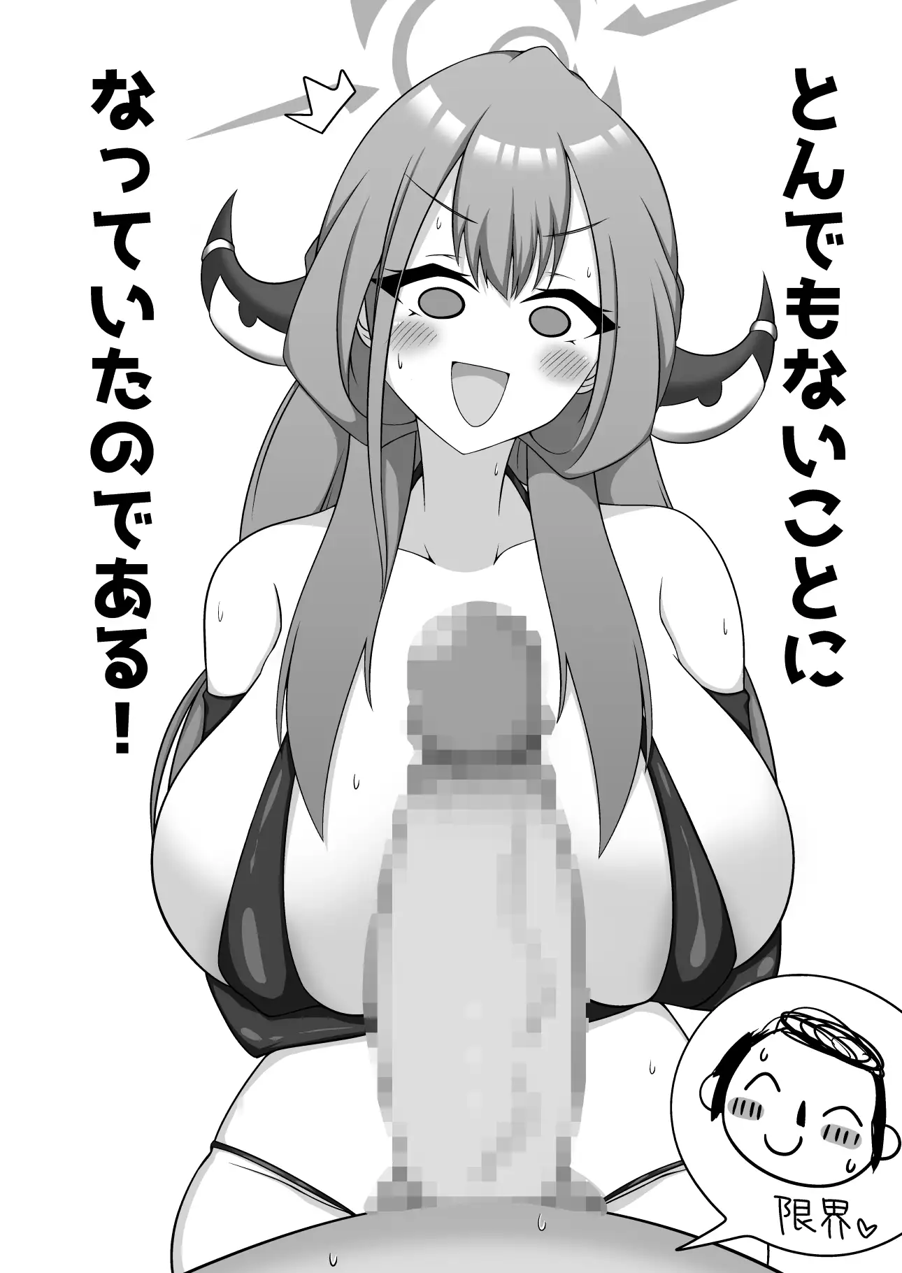 [かに雑炊]乳圧演習