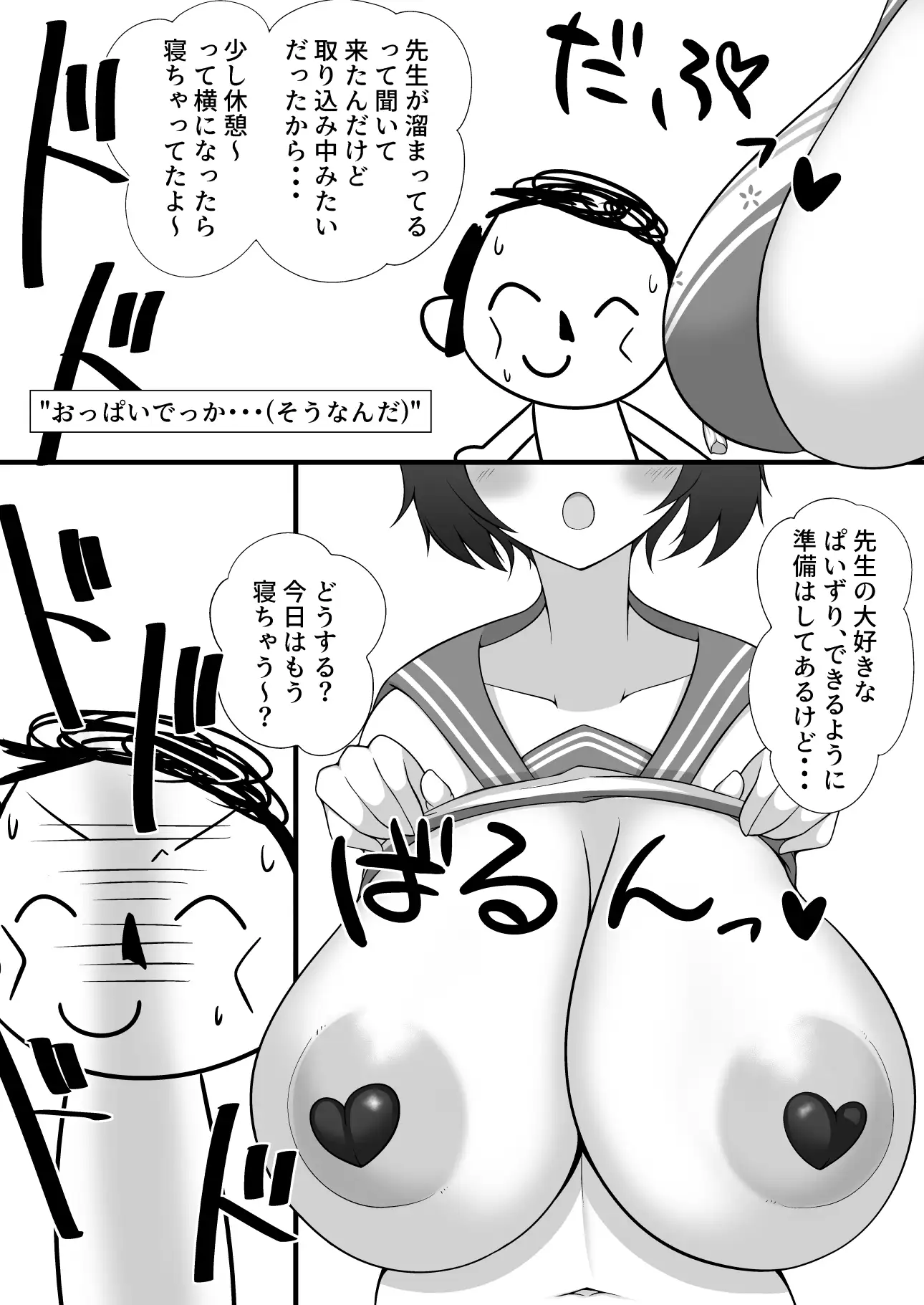 [かに雑炊]乳圧演習