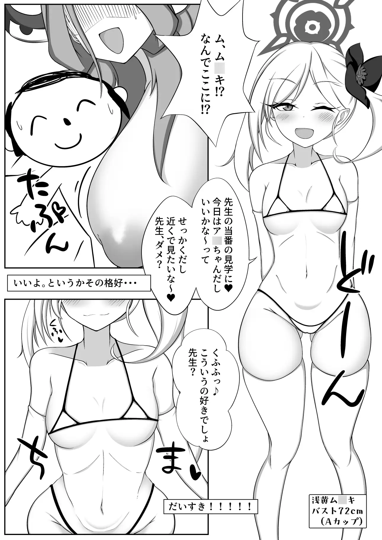 [かに雑炊]乳圧演習2