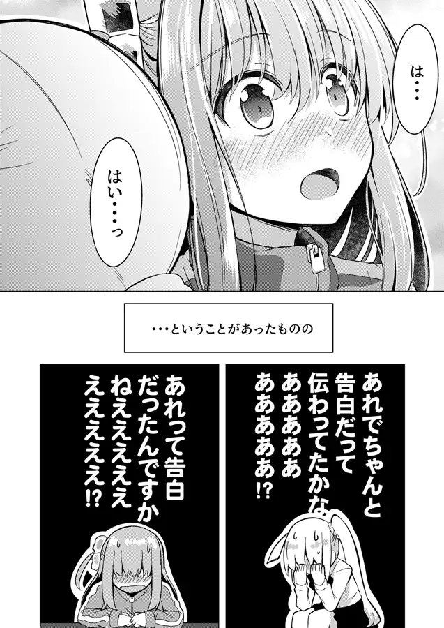 [まぜもの]アタシとヒーロー