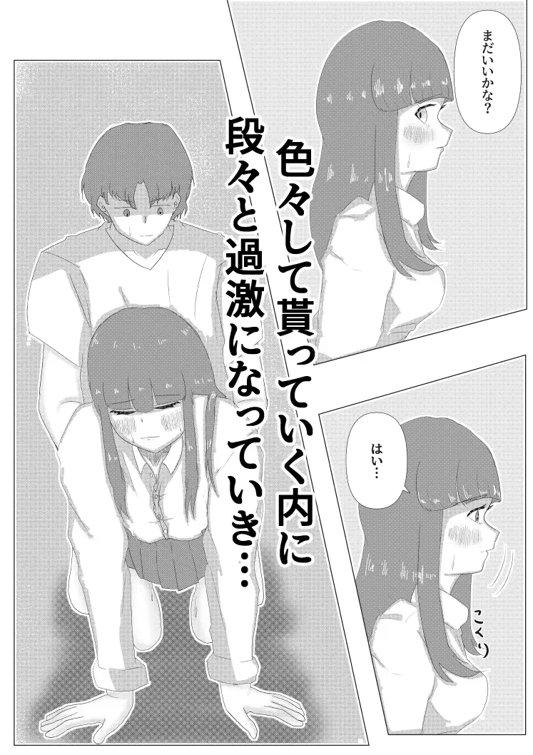 [八智留工房]お隣のあの子と…