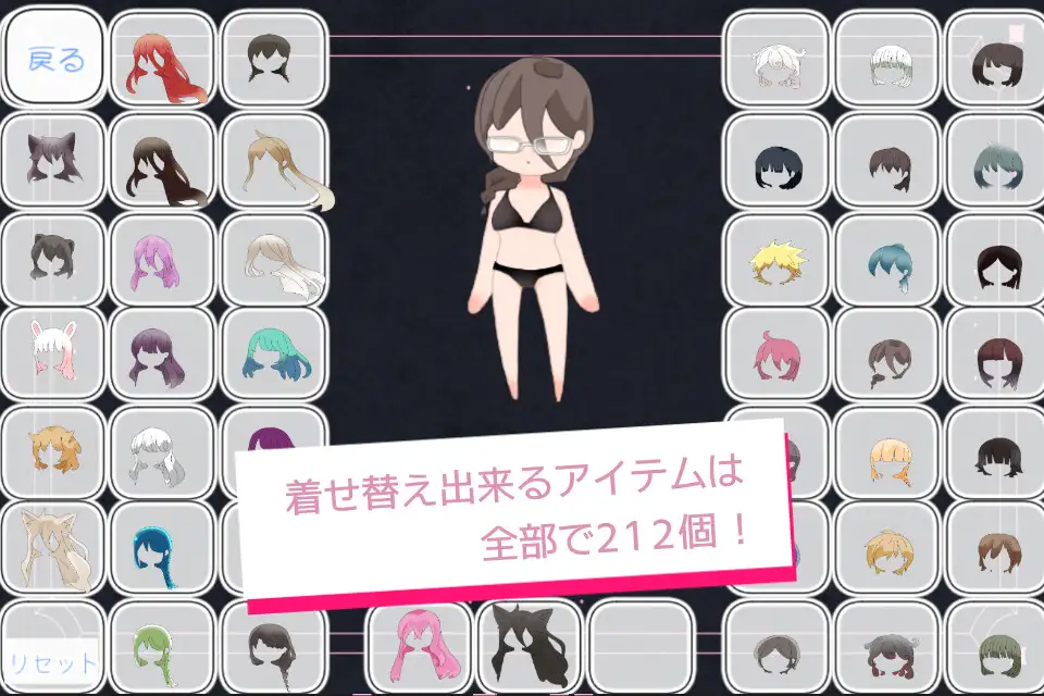 [まるまる]R18版着せ替えゲーム