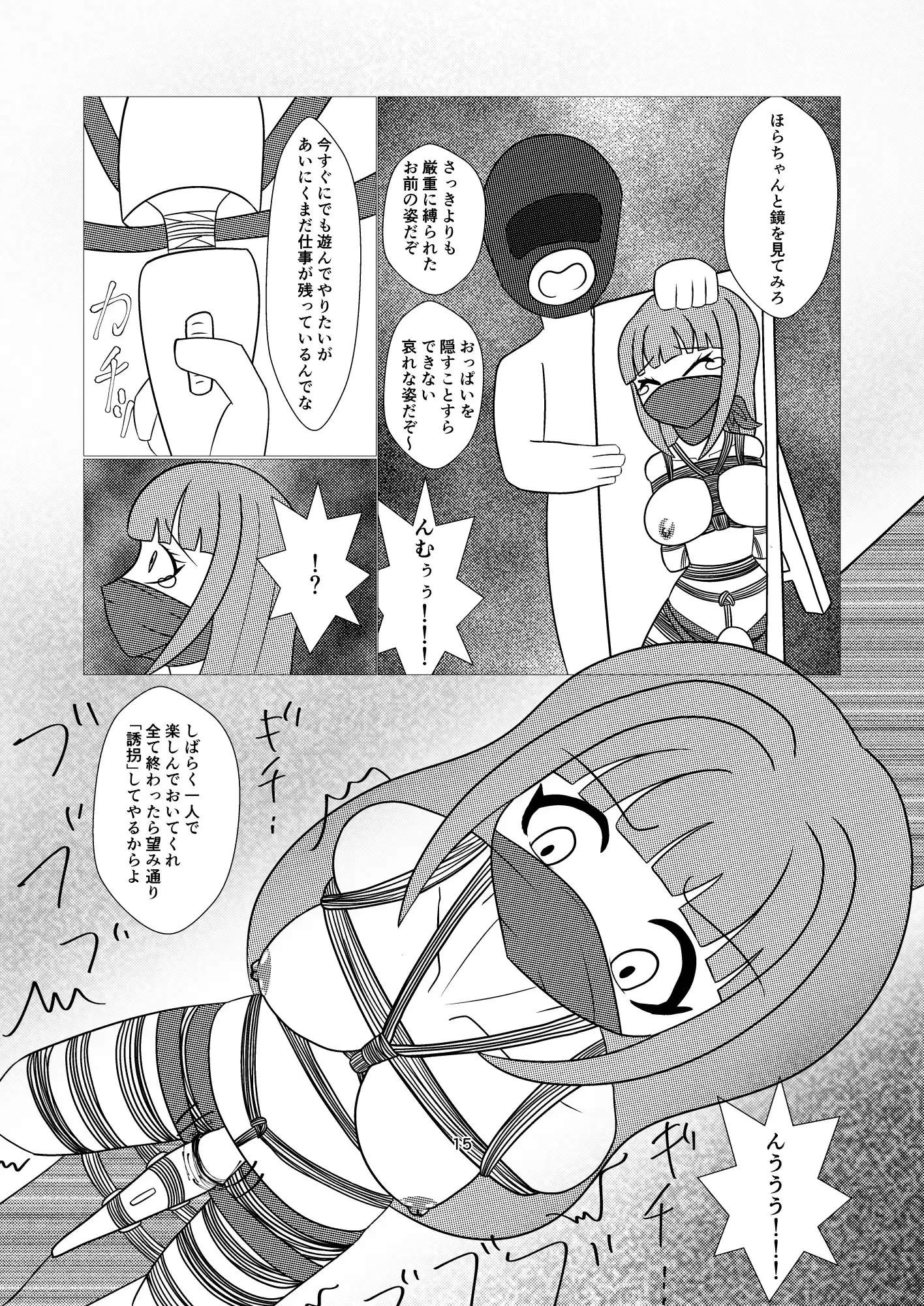 [毒キノコの森]憧れに縛られた女