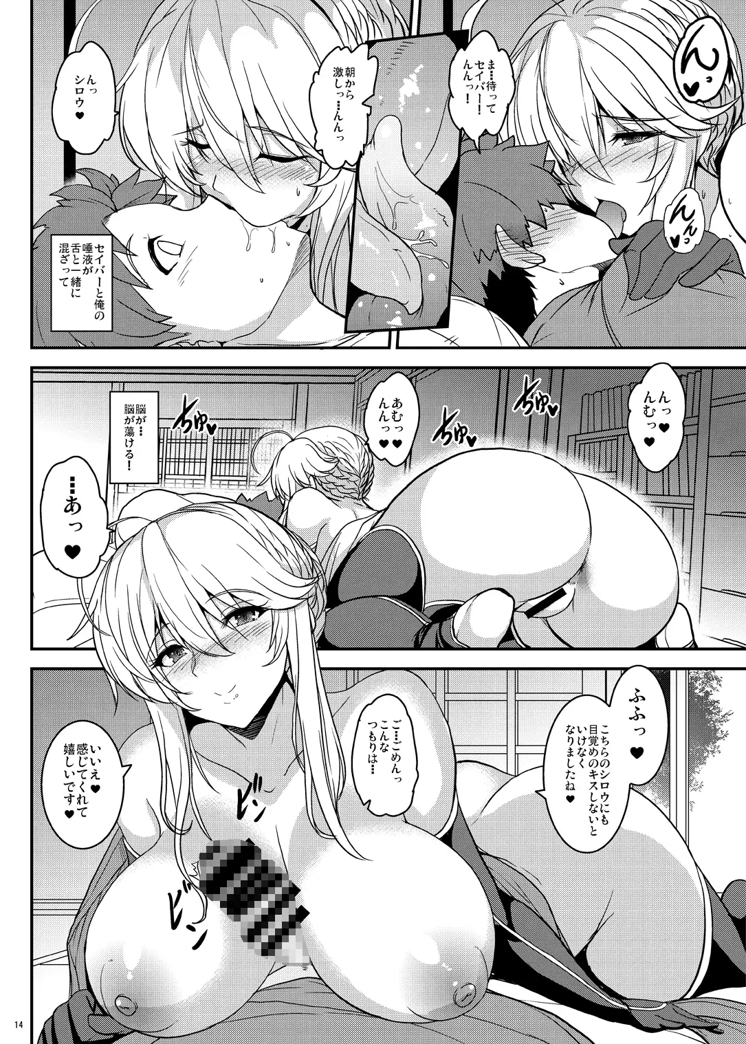 [妖滅堂]となりの乳王さま九幕