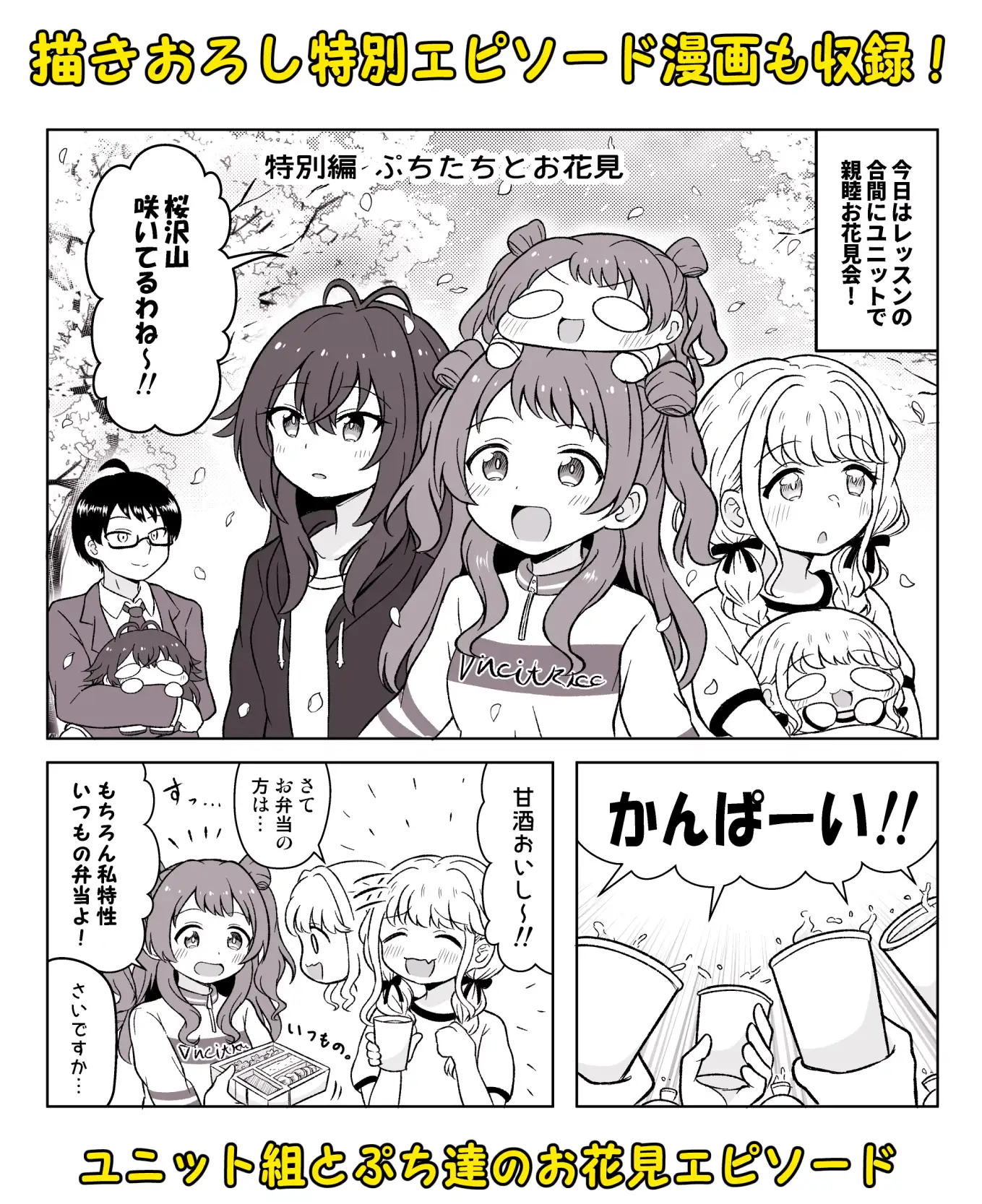 [夕暮間]学マスぷちっと漫画! 初