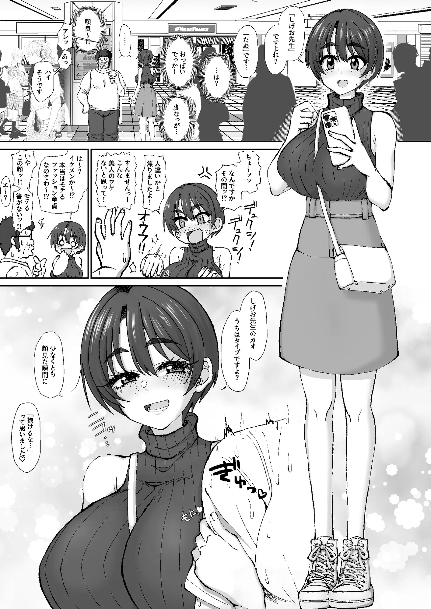 [ケンちゃんのところ]異常独身男性でもエロ同人作家なら顔面SSRの爆乳ヤリマン女フォロワーとオフパコできる!