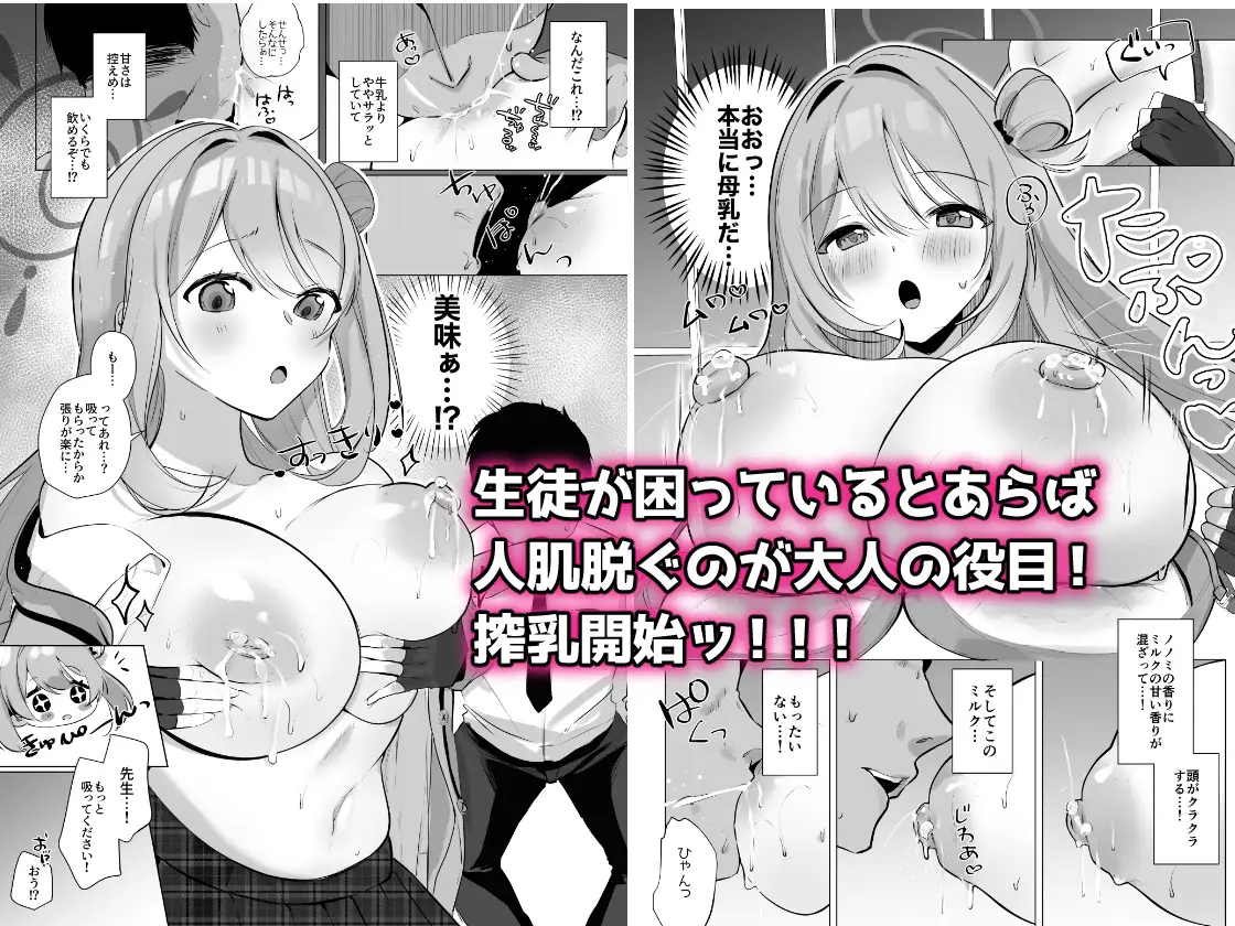 [あぶりたらこ亭]先生!母乳がとまりません!