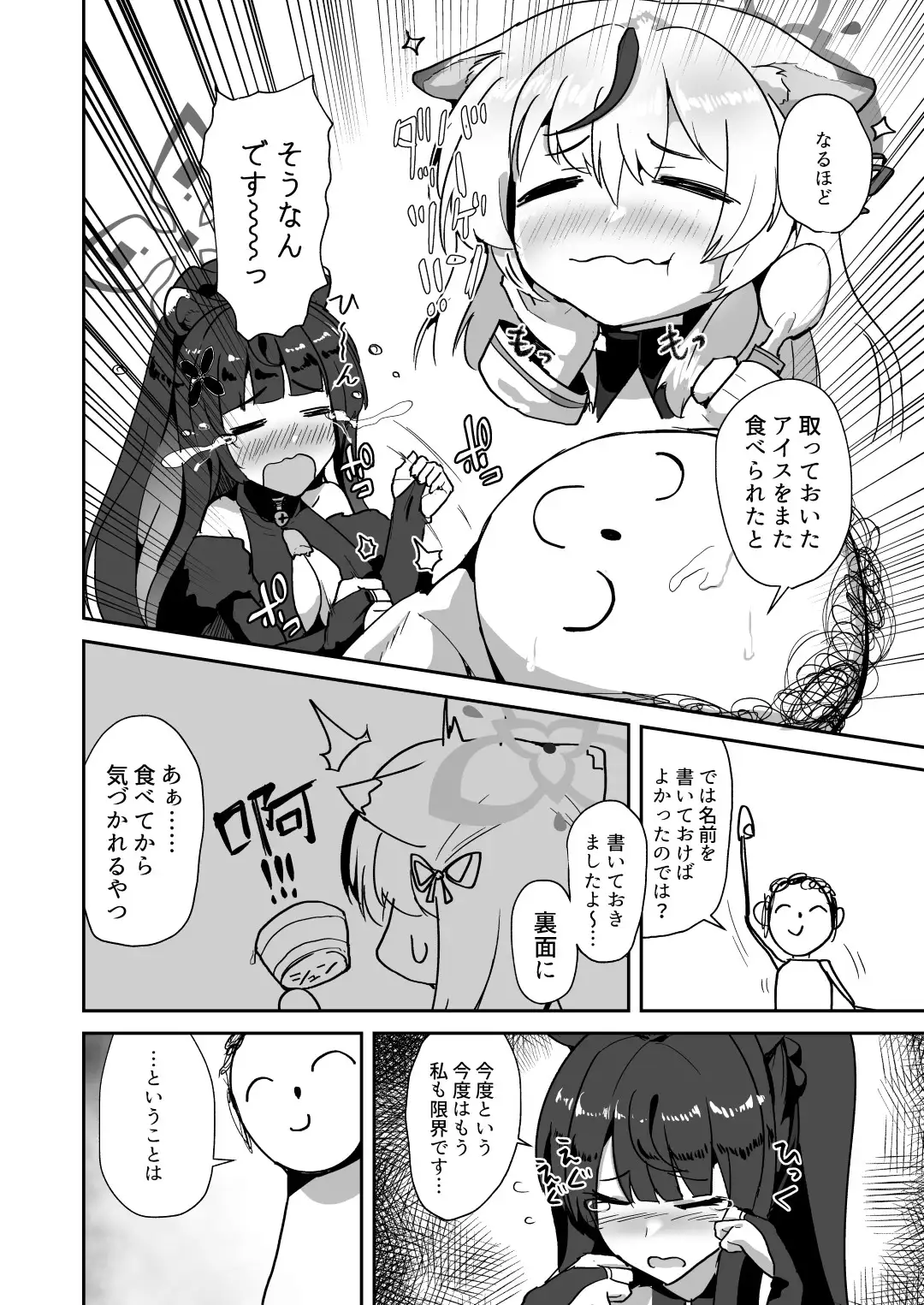 [純チャンタイヤオチュウ]おねえさんは壊されたい