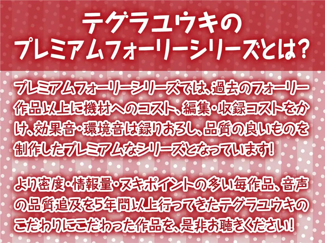 [テグラユウキ]ギャルJKの中出しOK!文化祭風俗!【フォーリーサウンド】