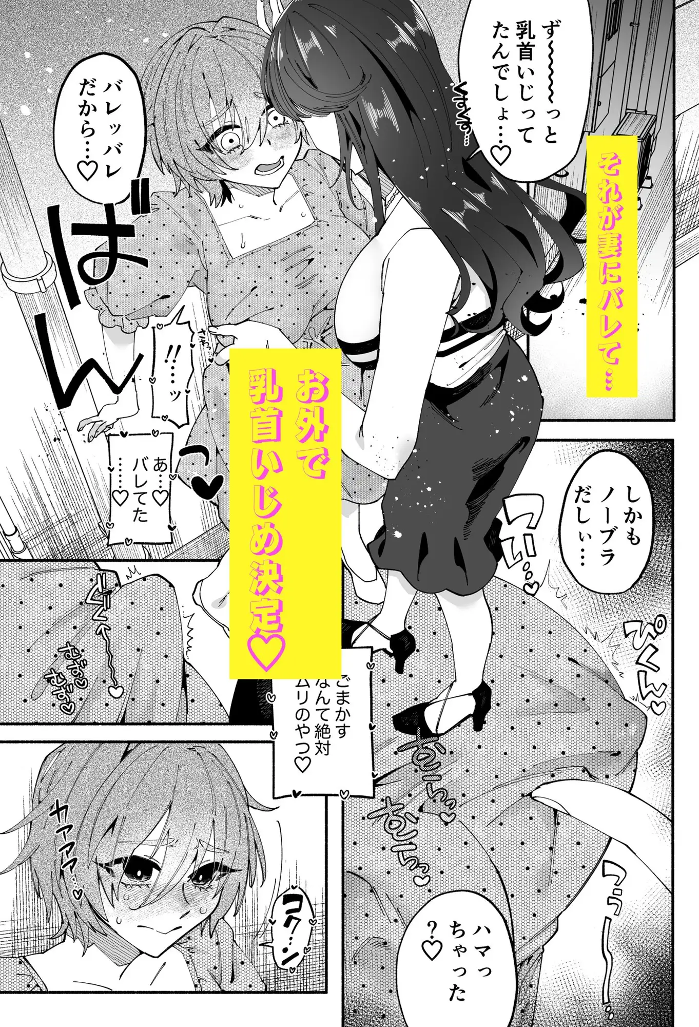 [ヒダリミギ]ふたなり娘はドスケベお姉さんに乳首をおバカにされちゃいました