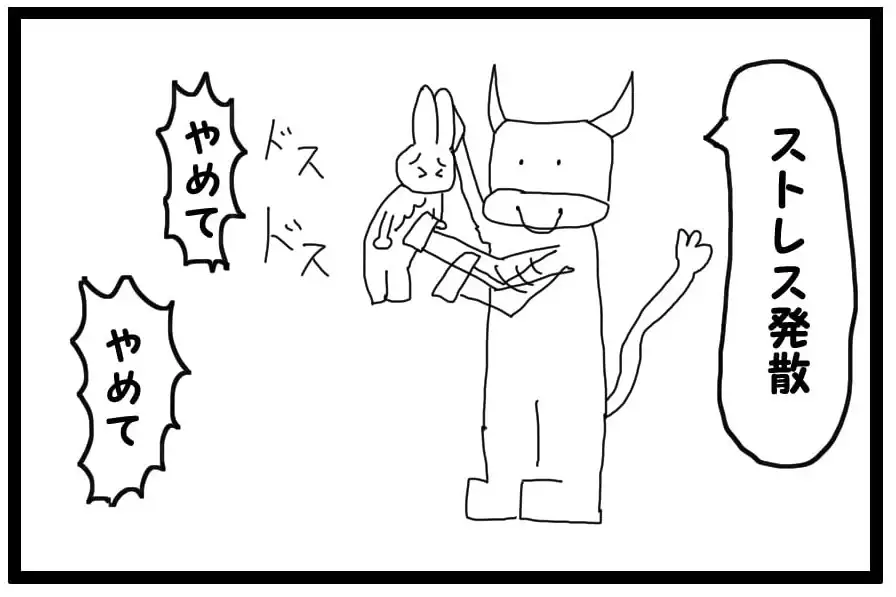 [ゆるふわ研究所]4コマ漫画「ストレス」