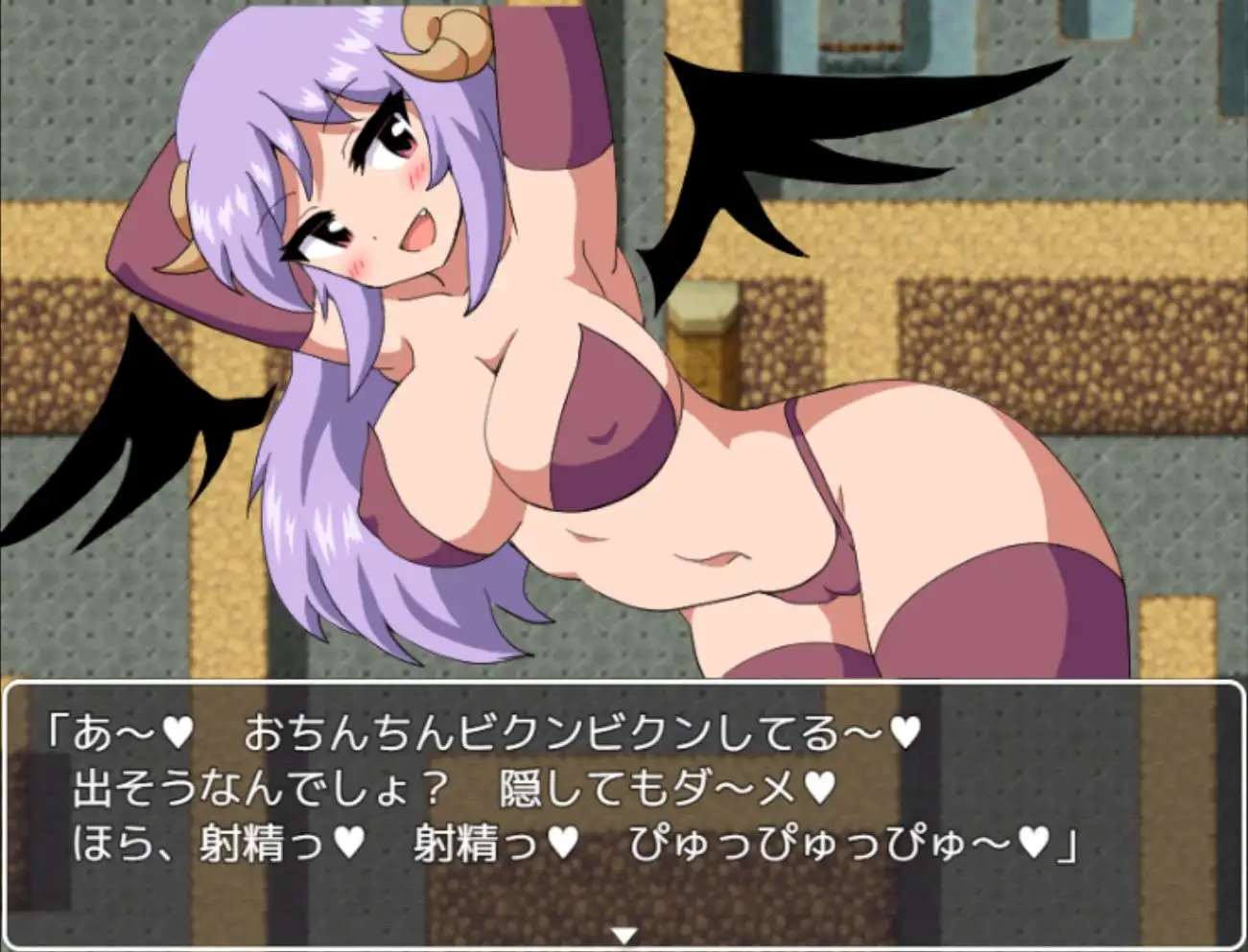 [たわむれキャット]サキュバスダンジョン～サキュバスをセックスで倒していくバトルファックRPG～